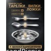 Посуда