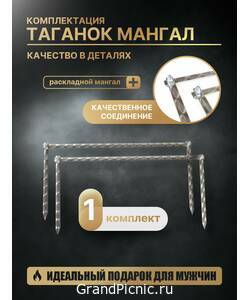 Мангальница