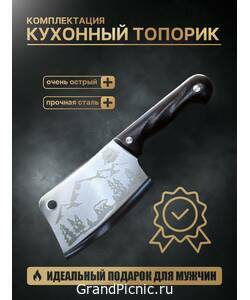 Топорик