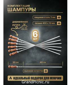 Шамруры