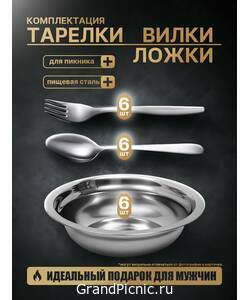 Посуда
