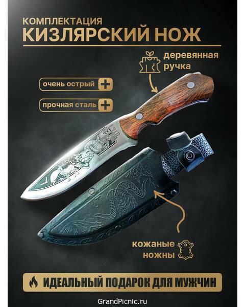 Нож
