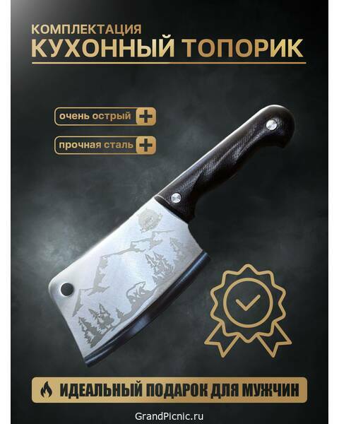 Топорик