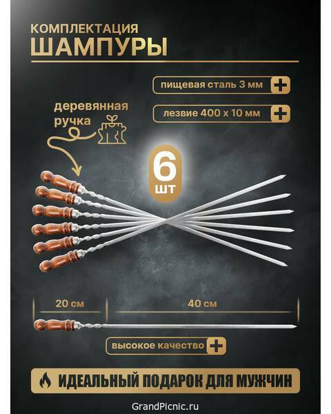 Шамруры