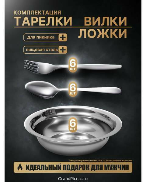 Посуда