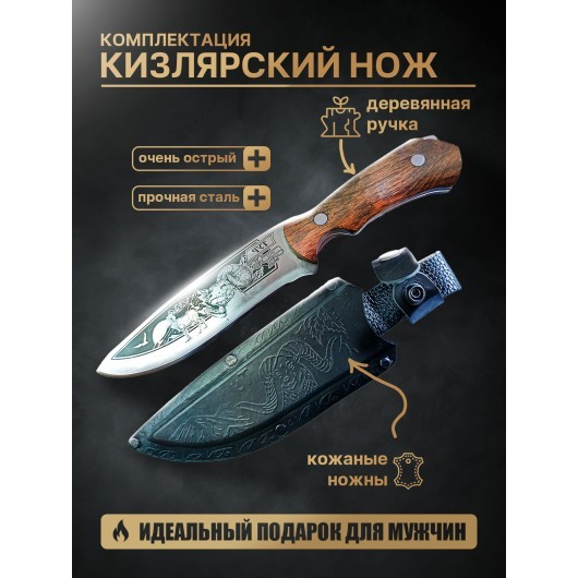 Нож