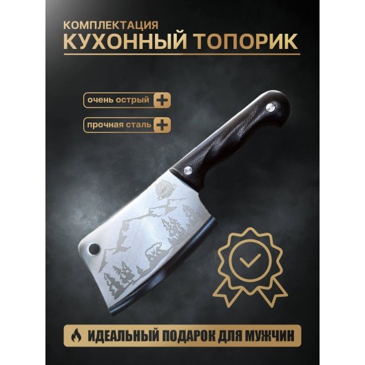 Топорик