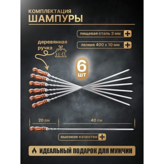Шамруры