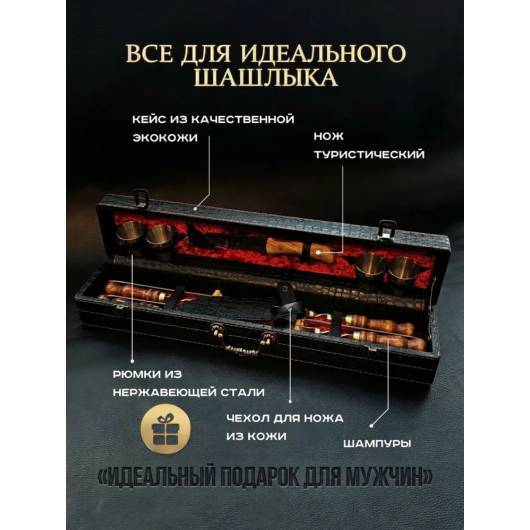 Набор grandpicnic №5