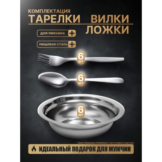 Посуда